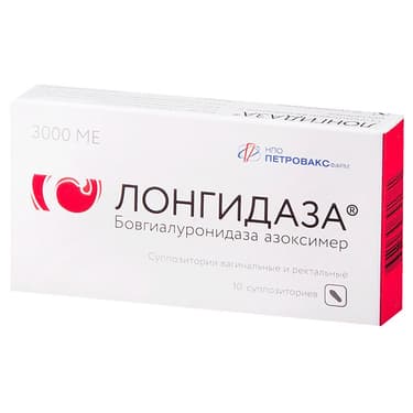 Лонгидаза 3000 МЕ суппозитории вагинальные и ректальные 10 шт