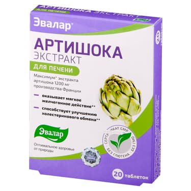 Эвалар Артишока экстракт таблетки 20 шт