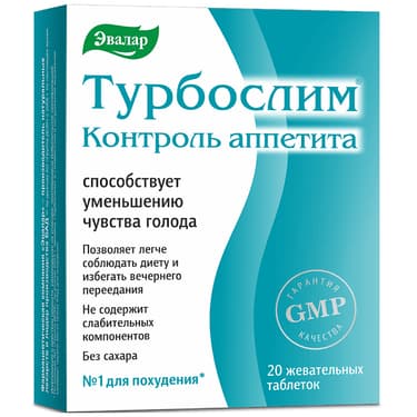 Турбослим Контроль аппетита таблетки жевательные 20 шт