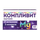 Компливит