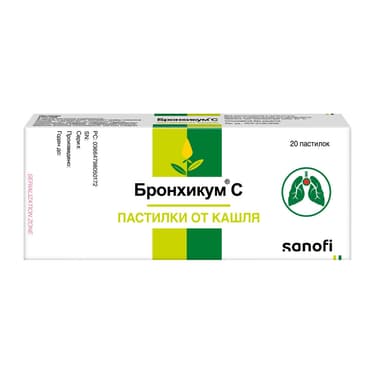 Бронхикум С пастилки для рассасывания 20 шт