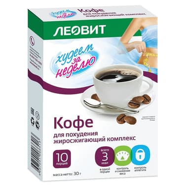 Леовит Худеем за неделю Кофе для похудения Жиросжигающий комплекс 3 г 10 шт