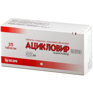 Ацикловир Белупо 400 мг таблетки 35 шт
