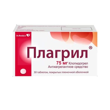 Плагрил 75 мг таблетки 30 шт