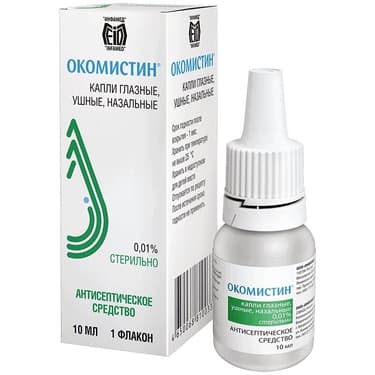 Окомистин 0,01% капли глазные, ушные и назальные 10 мл