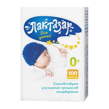 Лактазар для детей 700 ЕД капсулы 100 шт