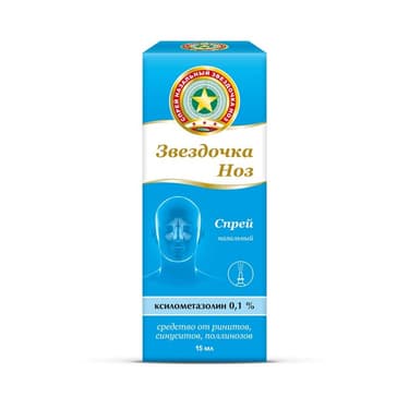Звездочка Ноз 0,1% спрей назальный 15 мл