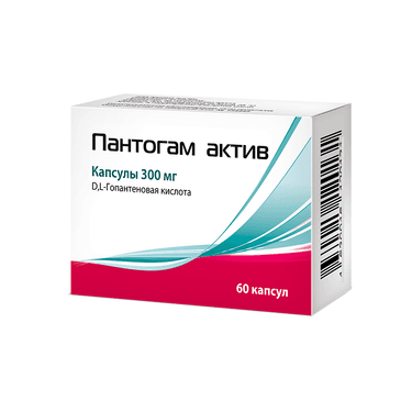 Пантогам Актив 300 мг капсулы 60 шт