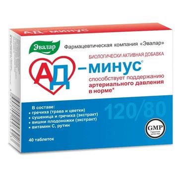 АД-минус таблетки 40 шт