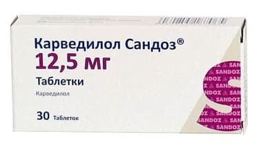 Карведилол Сандоз 12,5 мг таблетки 30 шт