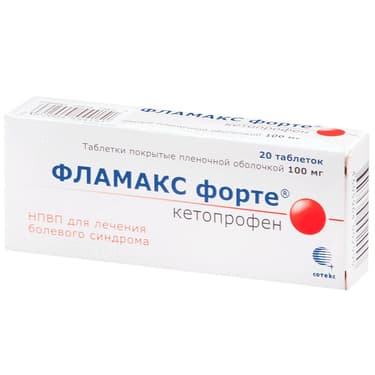 Фламакс форте 100 мг таблетки 20 шт
