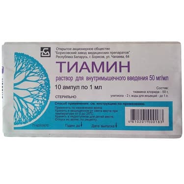 Тиамин 50 мг/мл раствор для инъекций 1 мл 10 шт