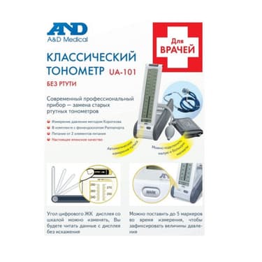 AND Тонометр механический UA-101