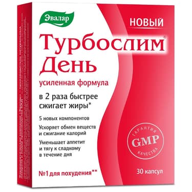 Турбослим День Усиленная формула капсулы 30 шт