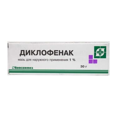 Диклофенак 1% мазь для наружного применения 30 г