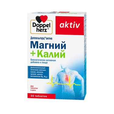 Доппельгерц Актив Магний+Калий таблетки 30 шт