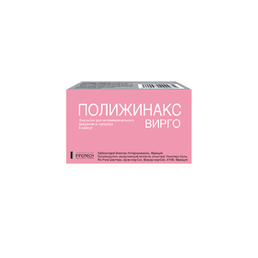 Полижинакс Вирго эмульсия для интравагинального введения капсулы 6 шт