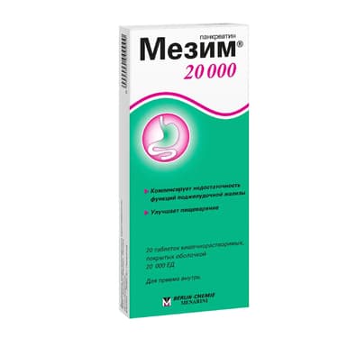 Мезим 20000 ЕД таблетки 20 шт