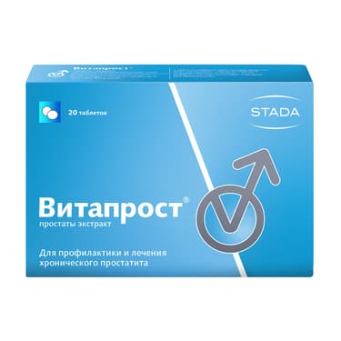 Витапрост 20 мг таблетки 20 шт