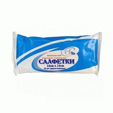 Салфетки стерильные марлевые 2-слойные 16 х 14 см 10 шт