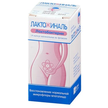Лактожиналь капсулы вагинальные 14 шт