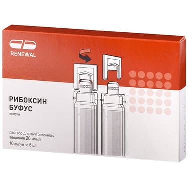 Рибоксин Буфус 20 мг/мл раствор для инъекций 5 мл 10 шт
