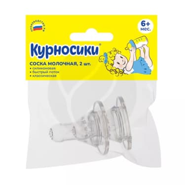 Курносики Соска силиконовая быстрый поток с 6 месяцев 2 шт