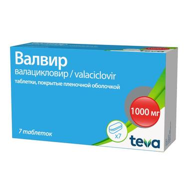 Валвир 1000 мг таблетки 7 шт