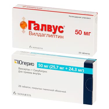 Набор Юперио 50 мг таблетки 28 шт + Галвус 50 мг таблетки 28 шт