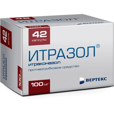 Итразол 100 мг капсулы 42 шт