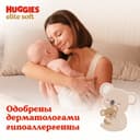 Huggies Elite Soft 3 Подгузники детские 5-9 кг 21 шт
