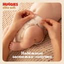 Huggies Elite Soft 3 Подгузники детские 5-9 кг 21 шт