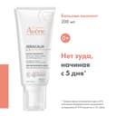 Avene XeraCalm A.D Бальзам липидовосполняющий для сухой и атопичной кожи 200 мл