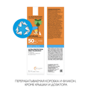 La Roche-Posay Anthelios Dermo-Pediatrics Молочко солнцезащитное для младенцев и детей SPF 50+ 50 мл