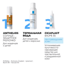 La Roche-Posay Anthelios Dermo-Pediatrics Молочко солнцезащитное для младенцев и детей SPF 50+ 50 мл