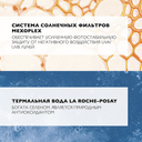 La Roche-Posay Anthelios Dermo-Pediatrics Молочко солнцезащитное для младенцев и детей SPF 50+ 50 мл