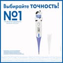 AND Термометр медицинский электронный DT-624 Корова