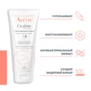 Avene Cicalfate Крем для рук восстанавливающий барьерный 100 мл