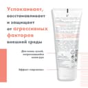 Avene Cicalfate Крем для рук восстанавливающий барьерный 100 мл