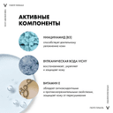 Vichy Purete Thermale Тоник для чувствительной кожи лица и глаз 200 мл
