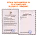 Little Doctor Термометр цифровой LD-301 водозащищенный