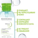 Bioderma Sebium Н2О Мицеллярная вода для жирной и проблемной кожи 500 мл