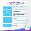 Эвалар Эндокринол капсулы 60 шт