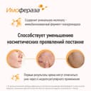 Имофераза Крем для специализированного ухода за кожей 30 г