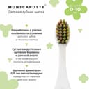 Montcarotte Kids Зубная щетка для детей 0-10 лет Зеленая Мягкая