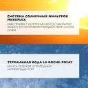 La Roche-Posay Anthelios Dermo-Pediatrics Молочко детское солнцезащитное SPF 50+ 250 мл