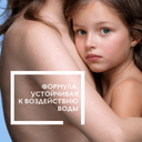 La Roche-Posay Anthelios Dermo-Pediatrics Молочко детское солнцезащитное SPF 50+ 250 мл