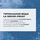 La Roche-Posay Термальная вода 150 мл