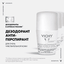Vichy Дезодорант-антиперспирант шариковый для чувствительной кожи 48 ч 50 мл