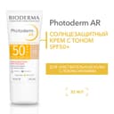 Bioderma Photoderm AR Крем солнцезащитный SPF 50+ с тоном для чувствительной кожи 30 мл